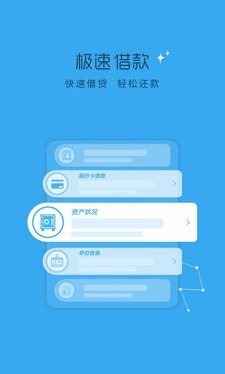 钱贷手机版  v2.0图2