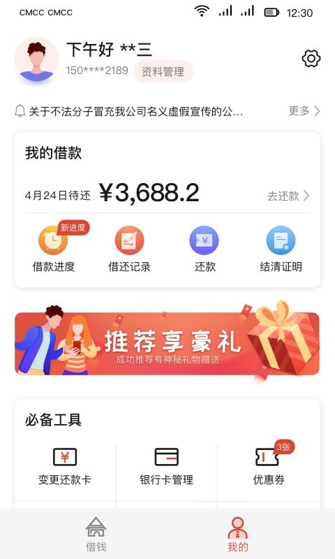 长银消费金融app官网下载安装手机版最新  v1.3.2.2图1