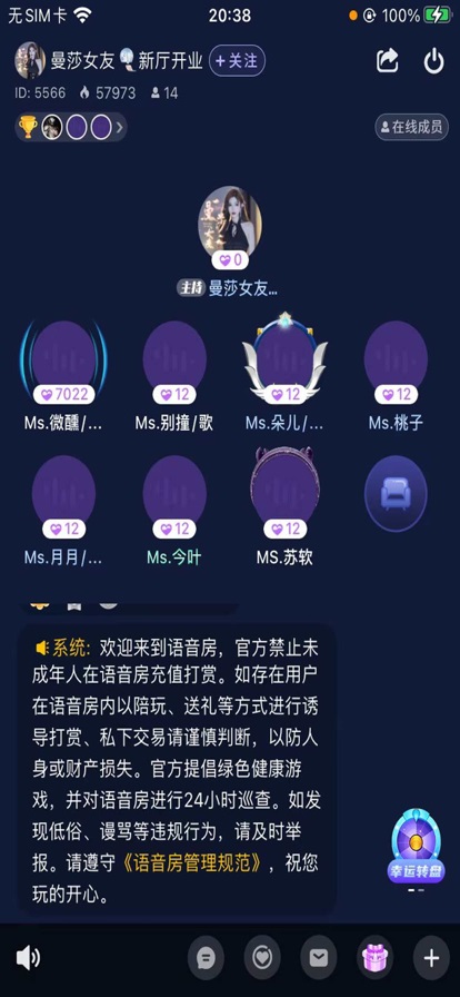 夜笙语音最新版下载安装免费观看视频  v1.0.0图2