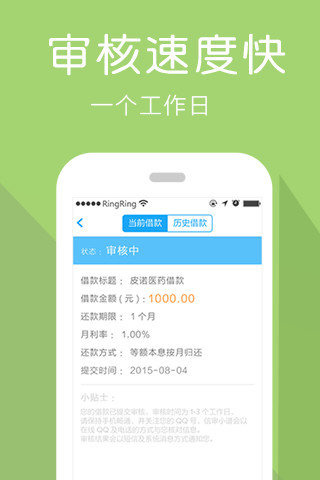 来花呗app下载苹果手机安装  v1.0图1