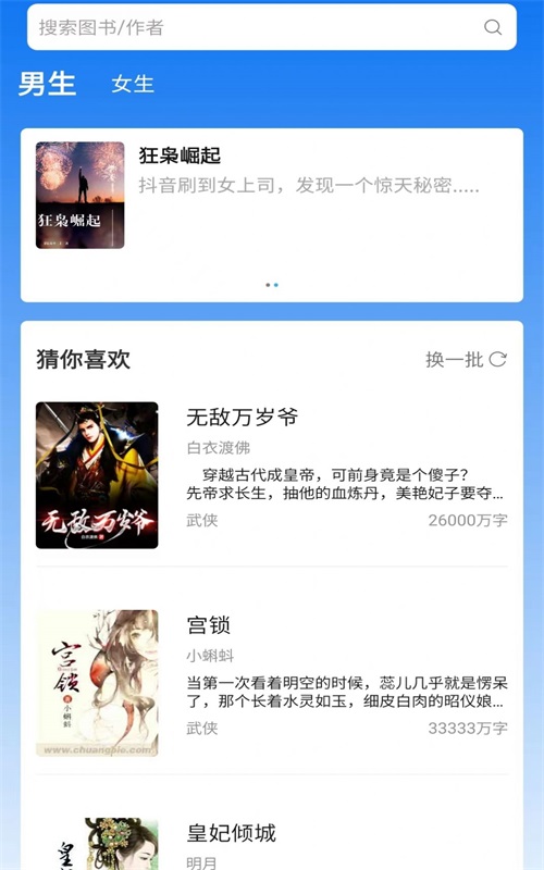 佐伊书城小说最新版免费阅读  v1.0图3