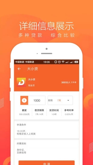 即刻贷下载  v1.1.0图2