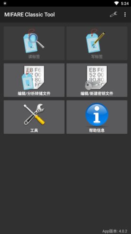 MIFARE  v4.0.4图3