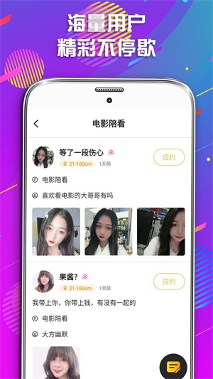 同城遇爱免费版在线观看  v1.0.0图2