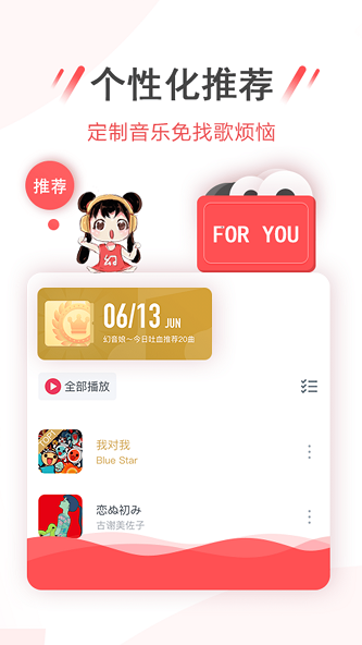 幻音音乐2020旧版本下载  v3.2.0图3