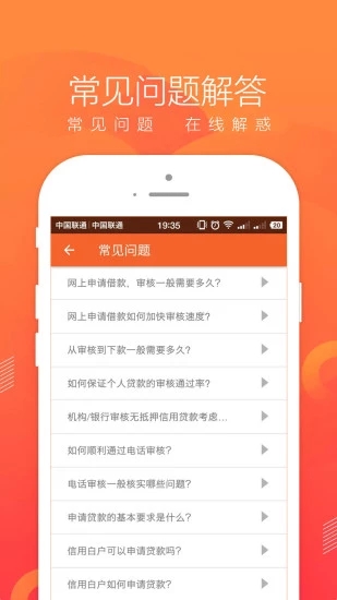 即刻贷下载  v1.1.0图1