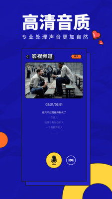 英语趣配音app下载免费四年级  v1.0图4