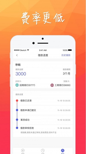 小财团最新版下载安装  v1.2.5图2