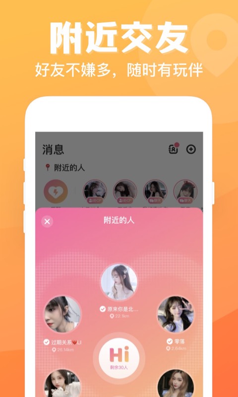 连心陪玩安卓版下载安装  v1.0.3.7图3