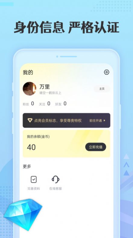 丝仆app  v1.0图1