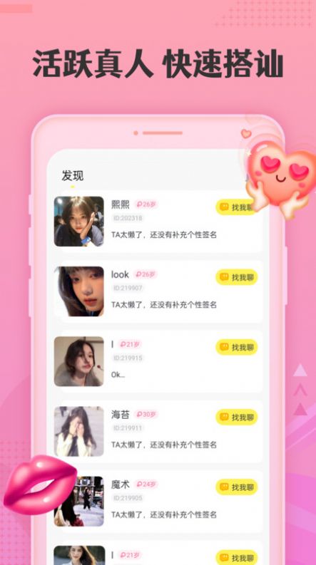 丝仆app