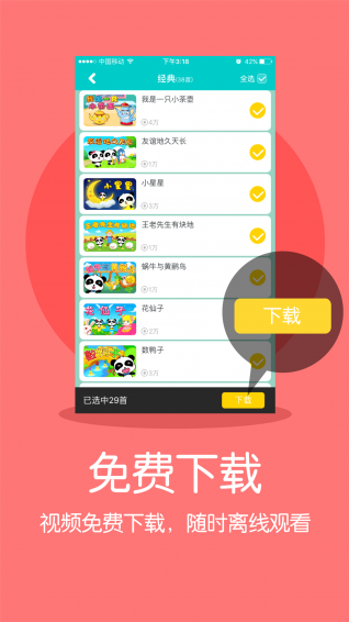 宝宝巴士动画片视频全集免费  v1.0图2