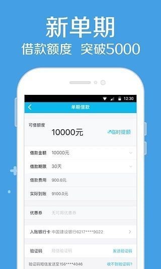 高炮小贷app