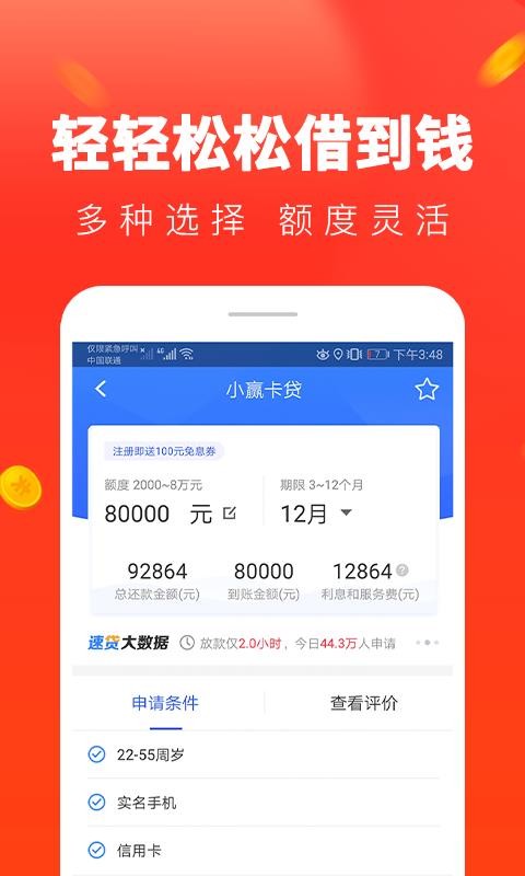 便捷贷款手机版下载官网安装  v1.0.81图2