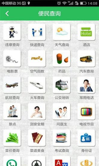 亲邻小区通  v1.0图3