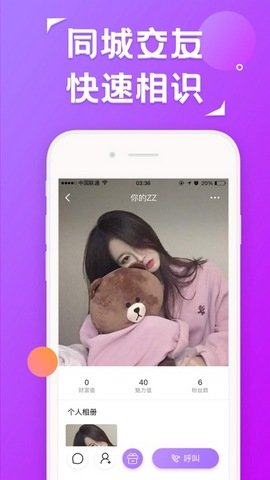 约聊1对1聊天手机版  v2.0.0图2