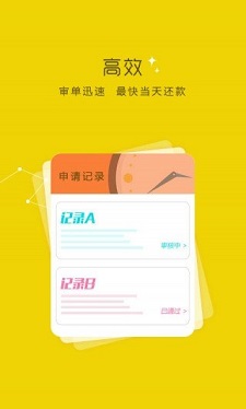 钱贷app  v2.0图1