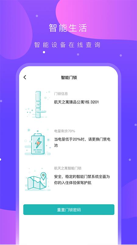 之寓  v1.0.19图1