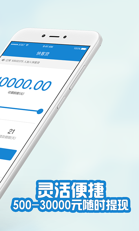 快客贷app下载安装手机版官网苹果  v3.1.1图2