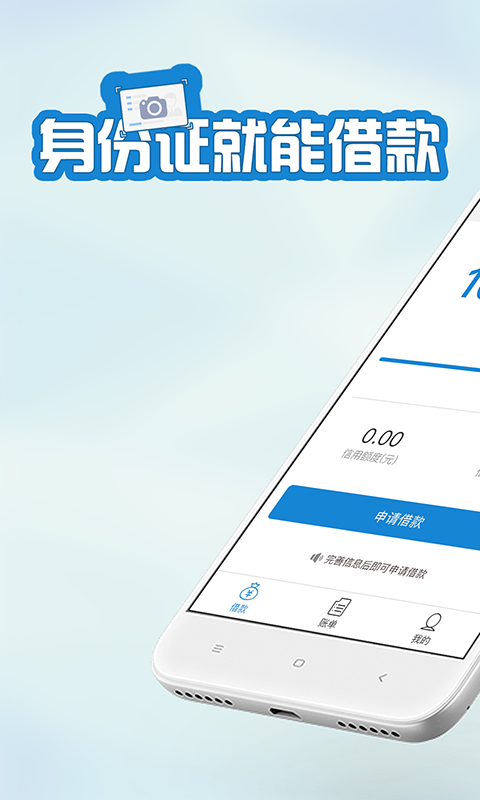 快客贷app下载最新安装苹果手机版官网  v3.1.1图1