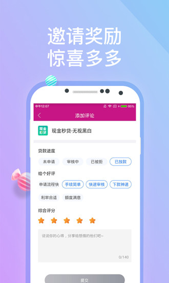 宜仁贷2024  v1.0.043图2