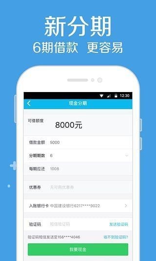 高炮小贷app  v9.0.95图1