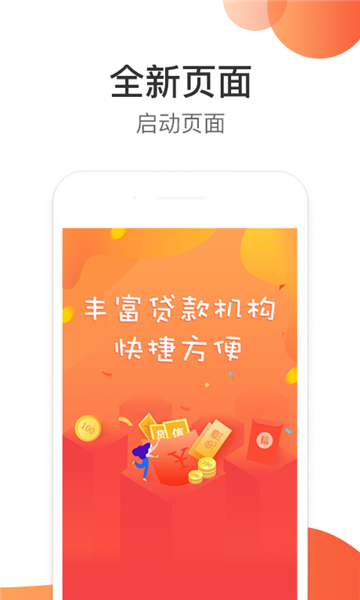 任性趣贷免费版下载官网  v2.3.0图1