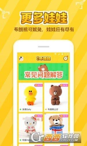 开心抓娃娃  v2.0.1图3