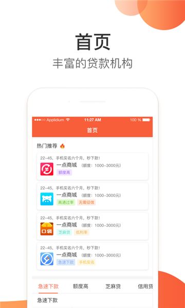 任性趣贷免费版下载官网  v2.3.0图2