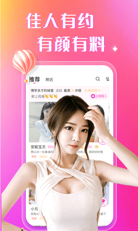 陌约陌聊app  v1.0图2