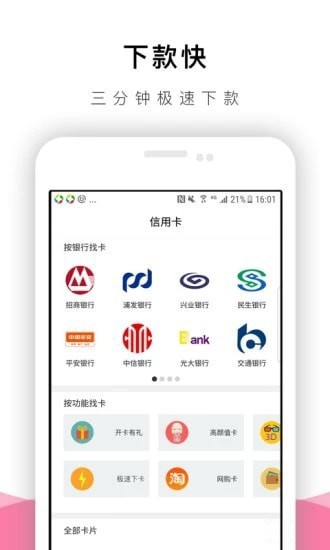 极速有借app  v1.5.0图3