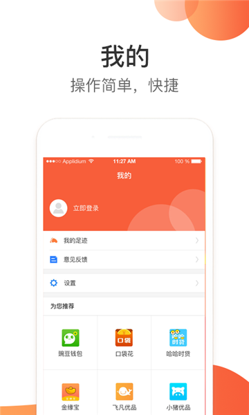 任性趣贷安卓版官网下载安装苹果  v2.3.0图3