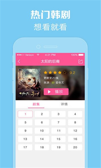 97韩剧网免费版  v3.8.01图2