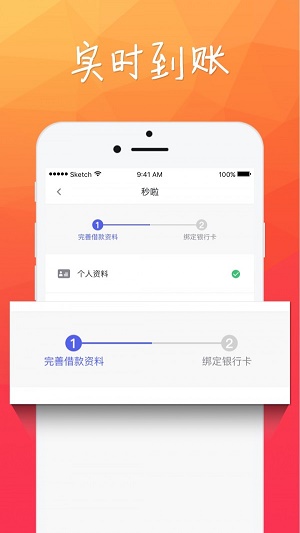 小财团免费版官网下载安装苹果版  v1.2.5图3