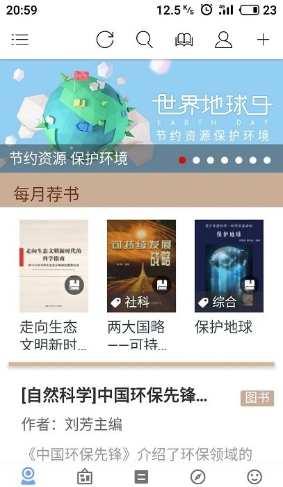 book文学阅读app官方下载