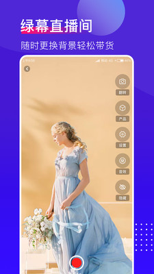 抖加视频直播助手安卓版  v1.0.0图2
