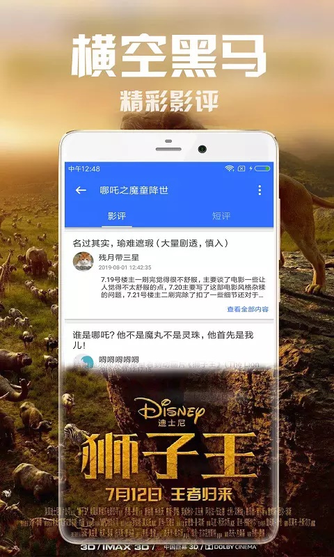 今日影院手机版  v2.5图3