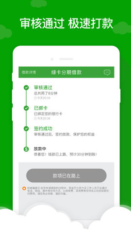 叮咚小满贷款app  v1.0图1