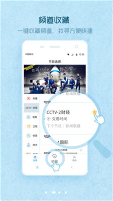 爱窝电视免费版app  v1.1.4图3