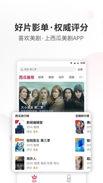 西瓜美剧网  v1.0.0图1