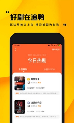 快手小剧场app官方下载  v1.0.1图2