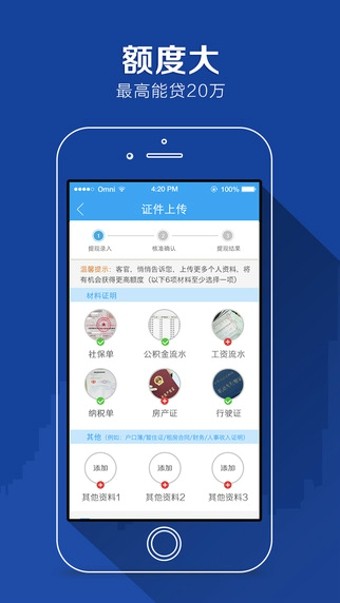 苏宁任性付  v2.0.4图1