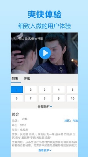 木瓜影视大全app  v2.3.6图3