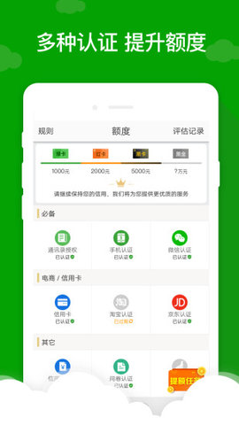 叮咚小满贷款app