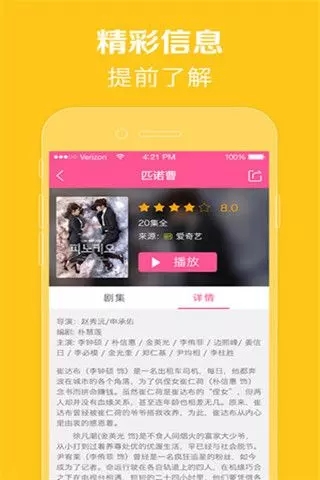 97韩剧免费版  v1.1图2