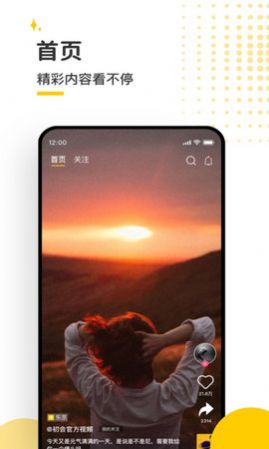 蜜洞app  v1.0图2