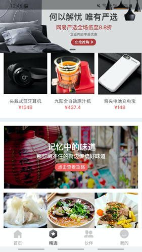 最福利  v4.8.1图3