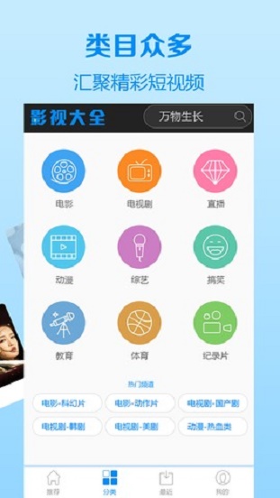 木瓜影视大全app