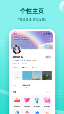 组CP安卓版  v1.0图1