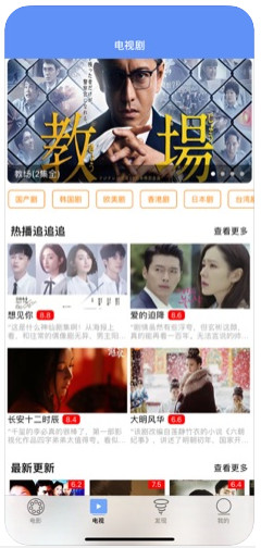 爆米花影视大全app  v1.0.0图3